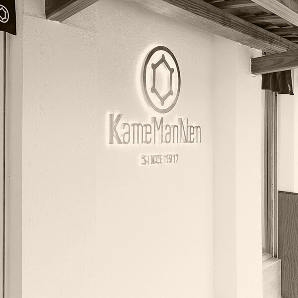 KAMEMANNEN